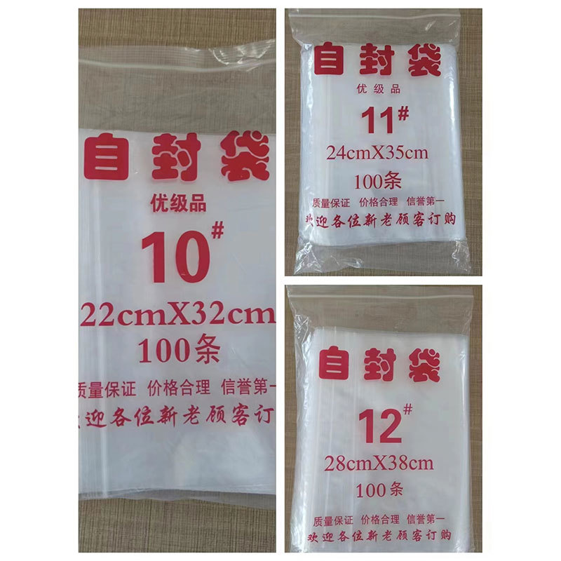 Ziplock Bag