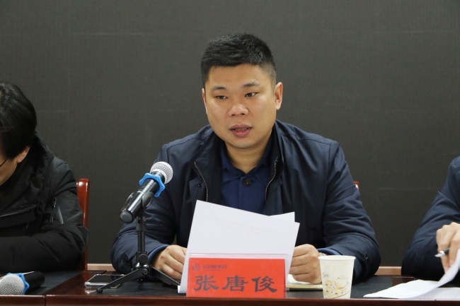集團公司召開春節期間重點工作安排部署會議