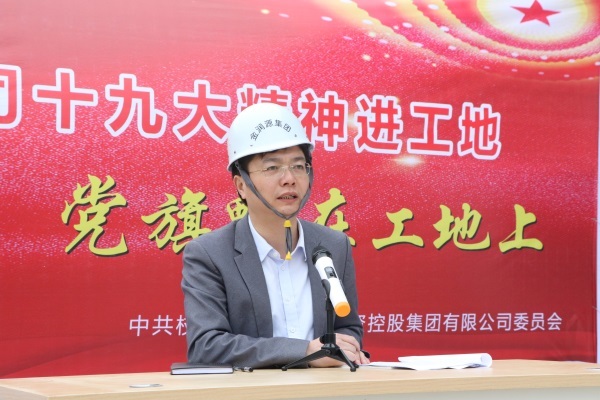 市金潤源集團公司開展十九大精神進工地活動