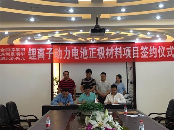 金潤源集團又一重大項目簽約落地！