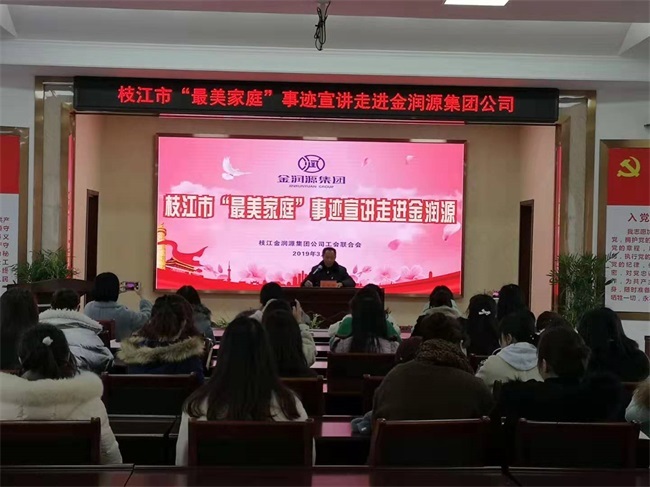 市金潤源集團公司開展“三八”婦女節系列活動