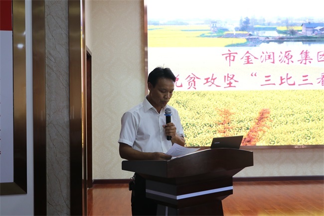 集團公司開展 脫貧攻堅“三比三看”和知識競賽活動