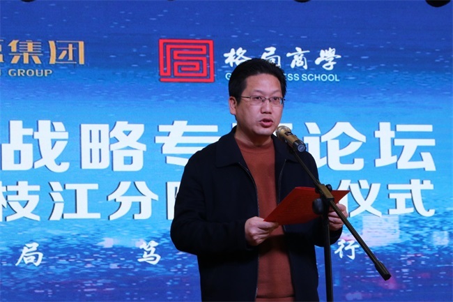 金潤源集團搭建格局商學“連心橋”