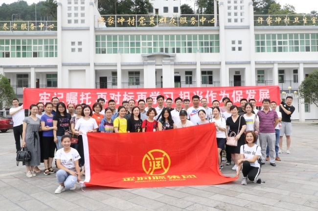 市金潤源集團公司到開展研學和支部主題黨日活動
