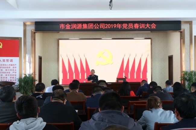 立下軍令狀 按下快進鍵 金潤源集團高質量轉型發展揚帆啟航