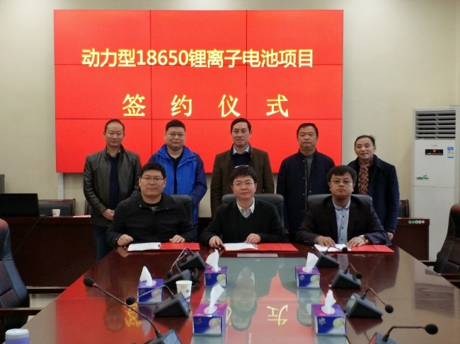 市金潤源集團簽約動力型18650鋰離子電池項目