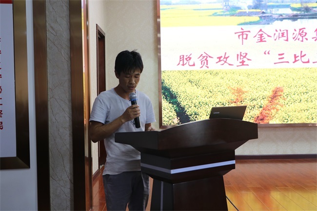 集團公司開展 脫貧攻堅“三比三看”和知識競賽活動