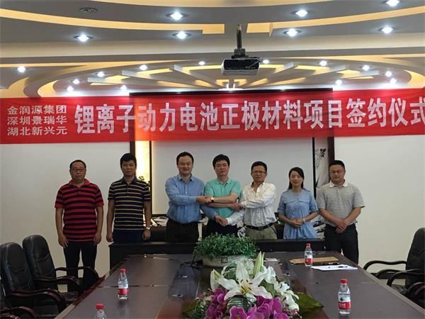 金潤源集團又一重大項目簽約落地！