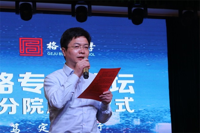 金潤源集團搭建格局商學“連心橋”