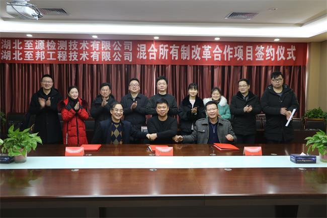 集團公司成功簽約我市首個國有企業混合所有制改革項目