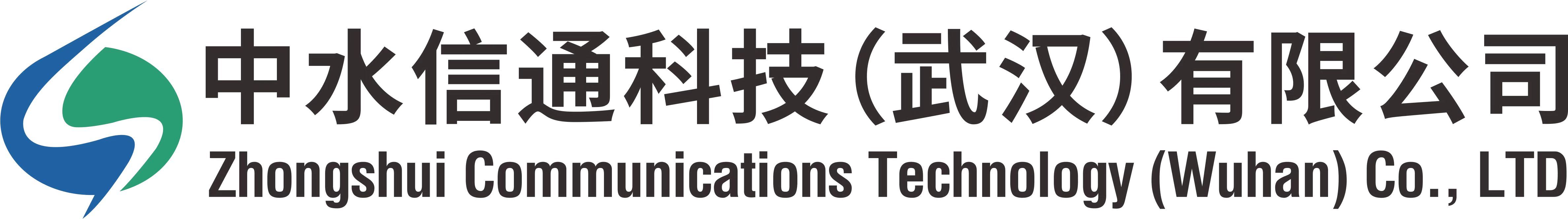 中水信通