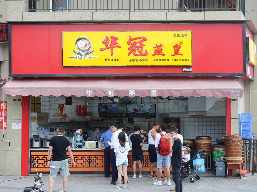 兴桂店