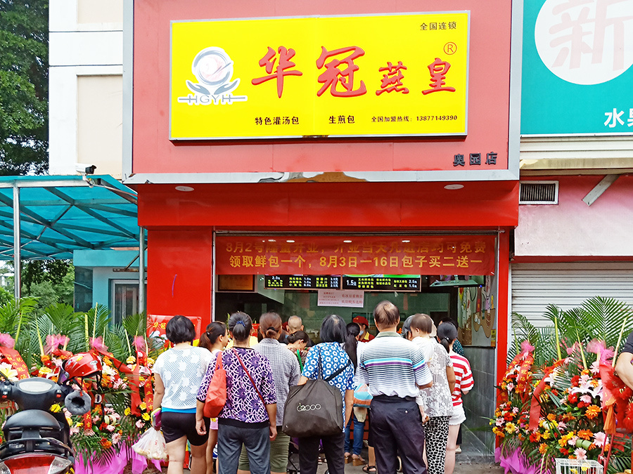 奥园店