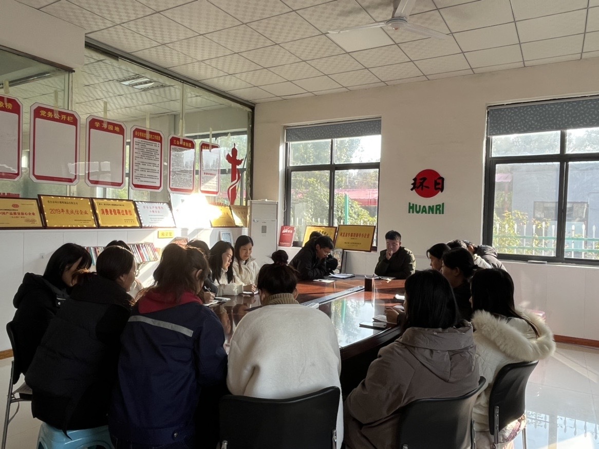 邢臺市環日橡塑制品有限公司召開本月辦公室學習培訓會議