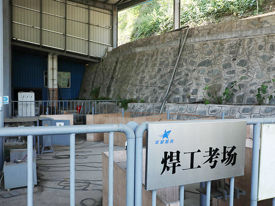 廠房廠貌