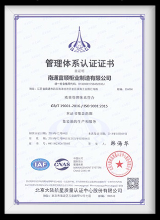 Quality management system certification