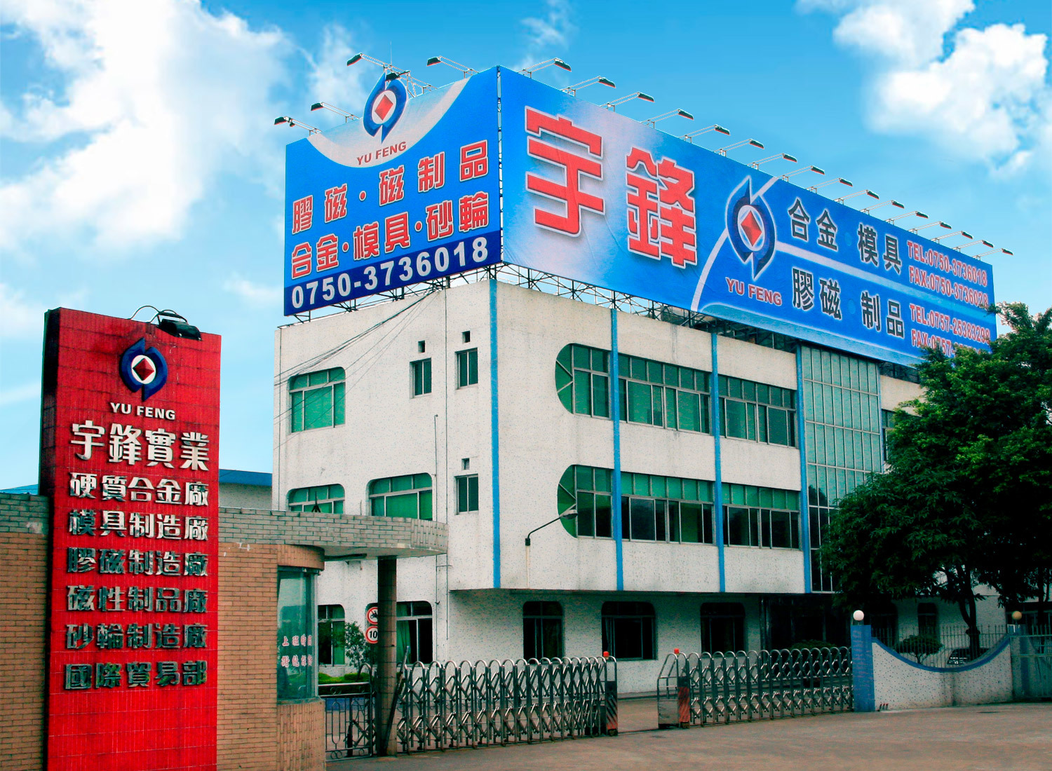 江門市蓬江區(qū)宇鋒合金制造有限公司