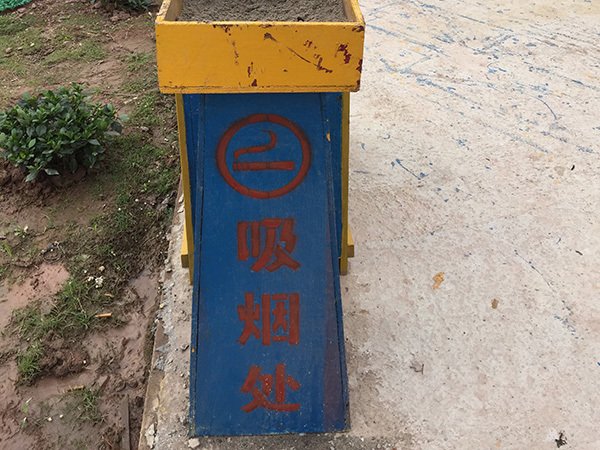 標準化施工