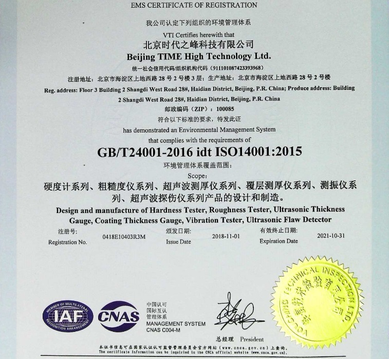 EMS certificate