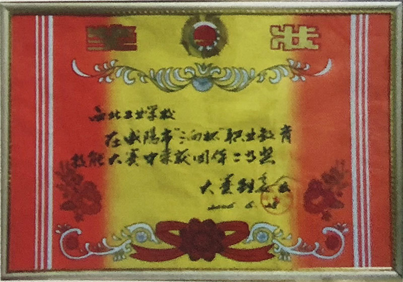 獎(jiǎng)狀