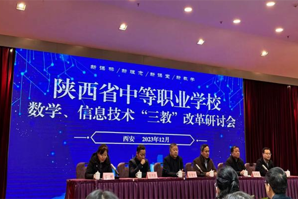 交流研討展風(fēng)采，互學(xué)共鑒謀育人——我校教師參加公共基礎(chǔ)課系列研討活動紀實