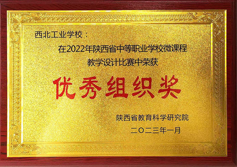 優(yōu)秀組織獎(jiǎng)