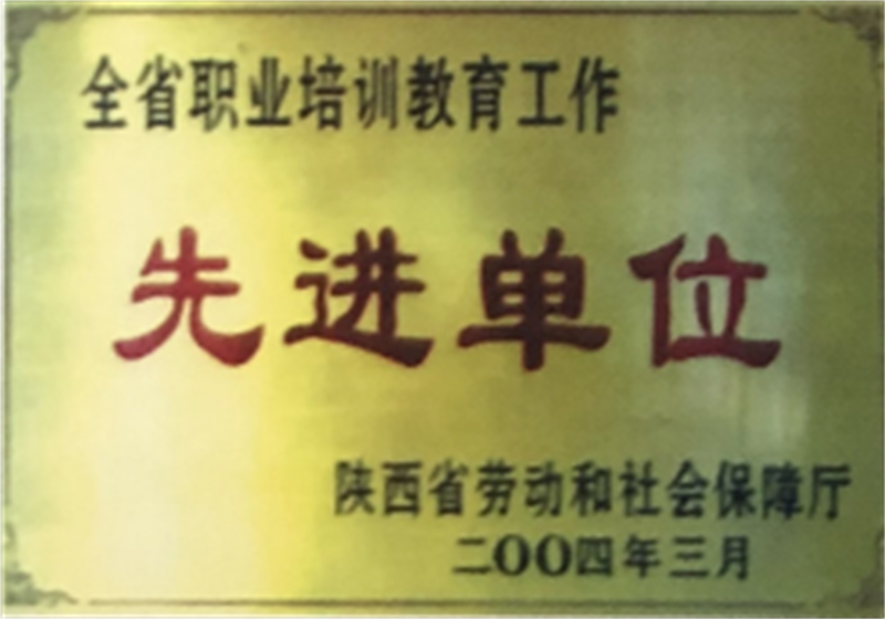 先進單位（學校早期榮譽）