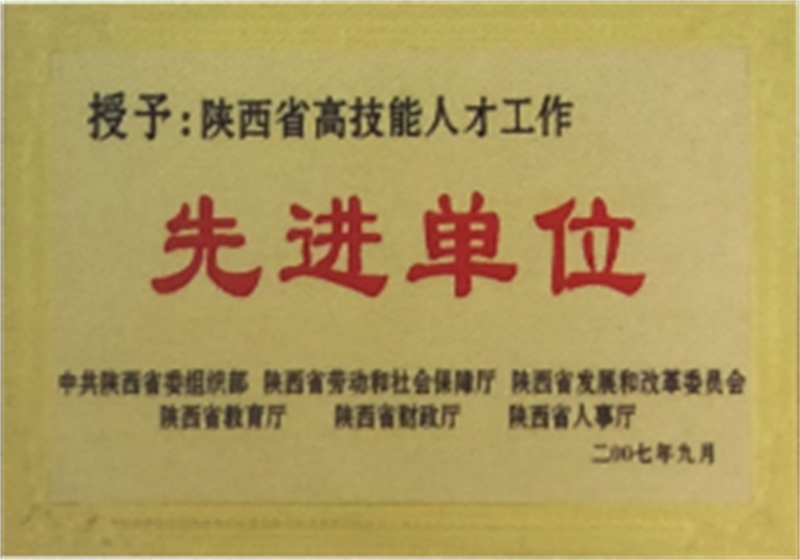 先進(jìn)單位(學(xué)校早期榮譽(yù)) 先進(jìn)單位(學(xué)校早期榮譽(yù))