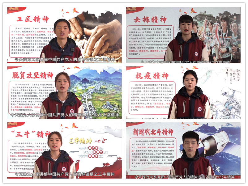 20.工匠精神——25.新時代北斗精神
