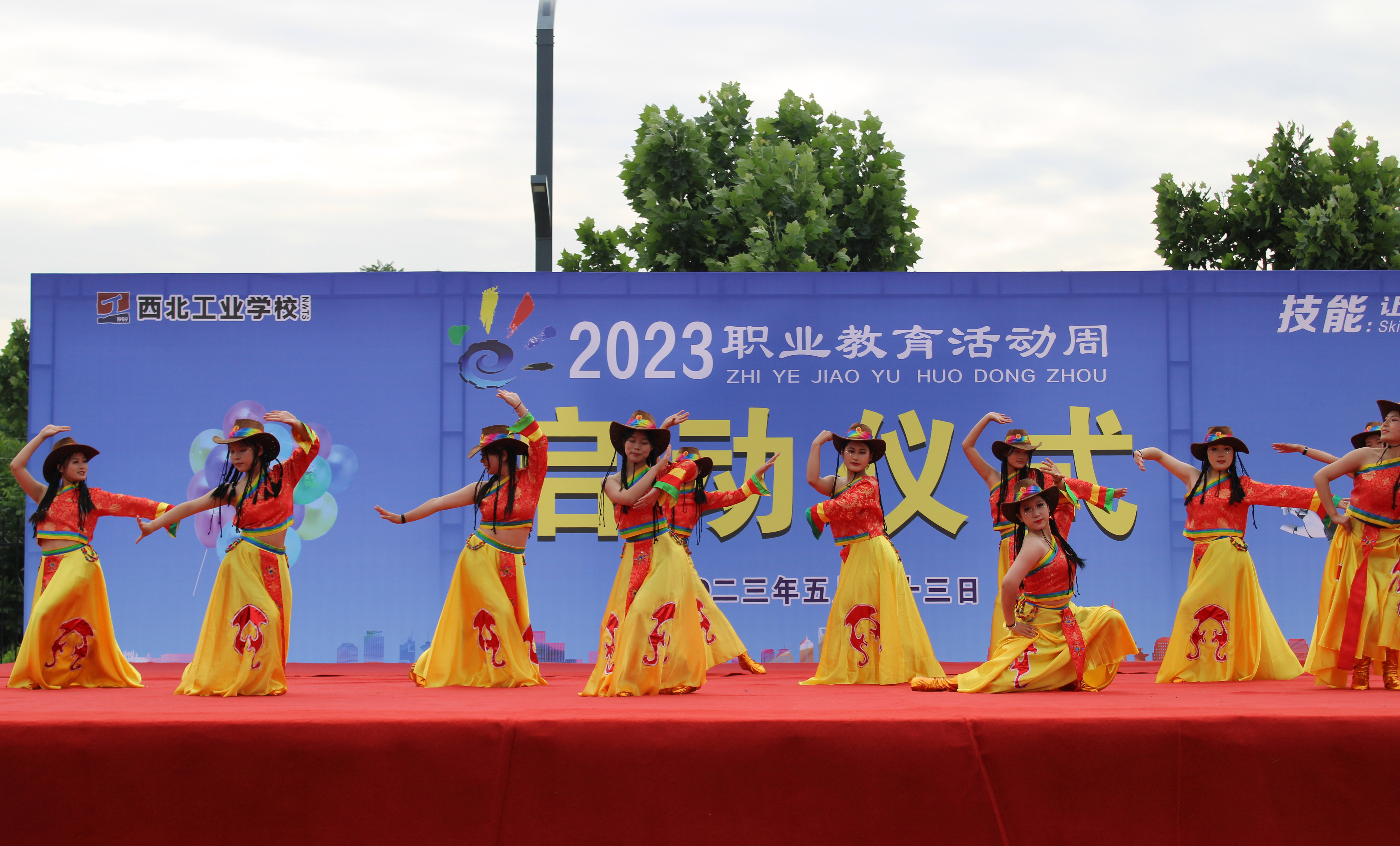 2023年西北工業(yè)學校職業(yè)教育活動周啟動儀式