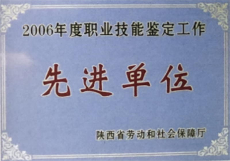 先進單位（學校早期榮譽）