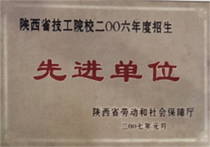 新進單位（學校早期榮譽）