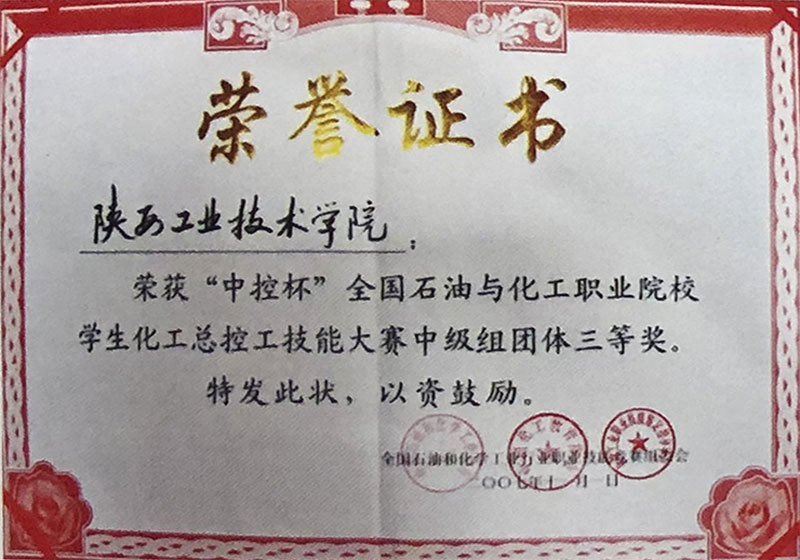 “中控杯”團(tuán)體三等獎(jiǎng) “中控杯”團(tuán)體三等獎(jiǎng)