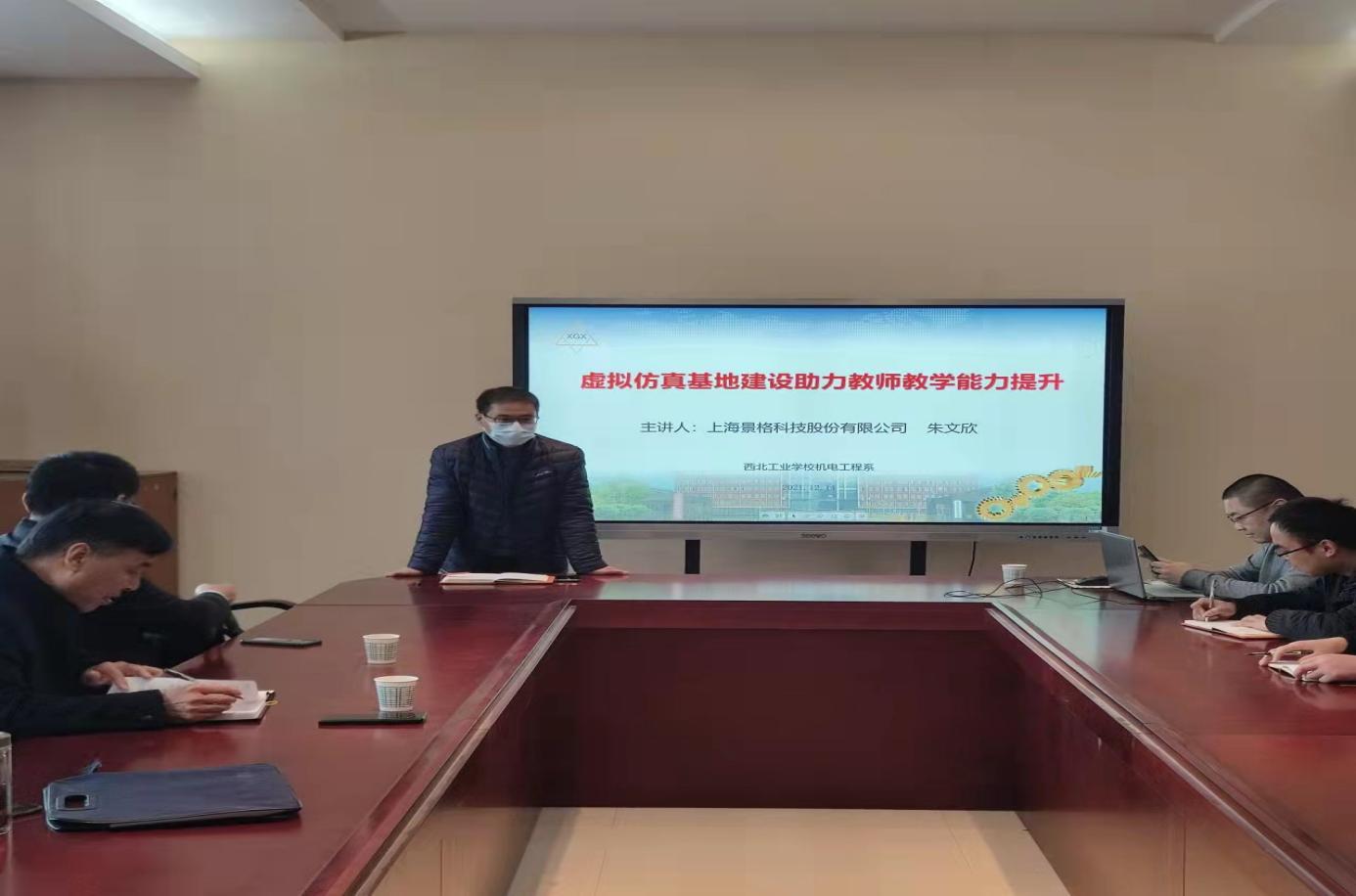 虛擬仿真助力教學(xué)，成就職教精彩人生——機(jī)電工程系舉辦虛擬仿真專(zhuān)題講座