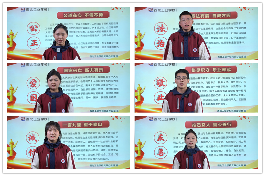 7.公正——12.友善
