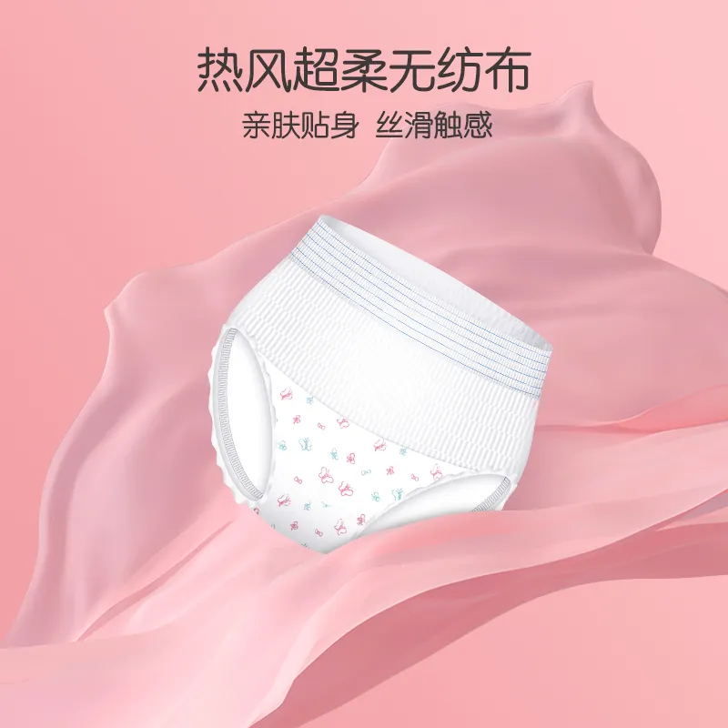 安心褲怎么上洗手間