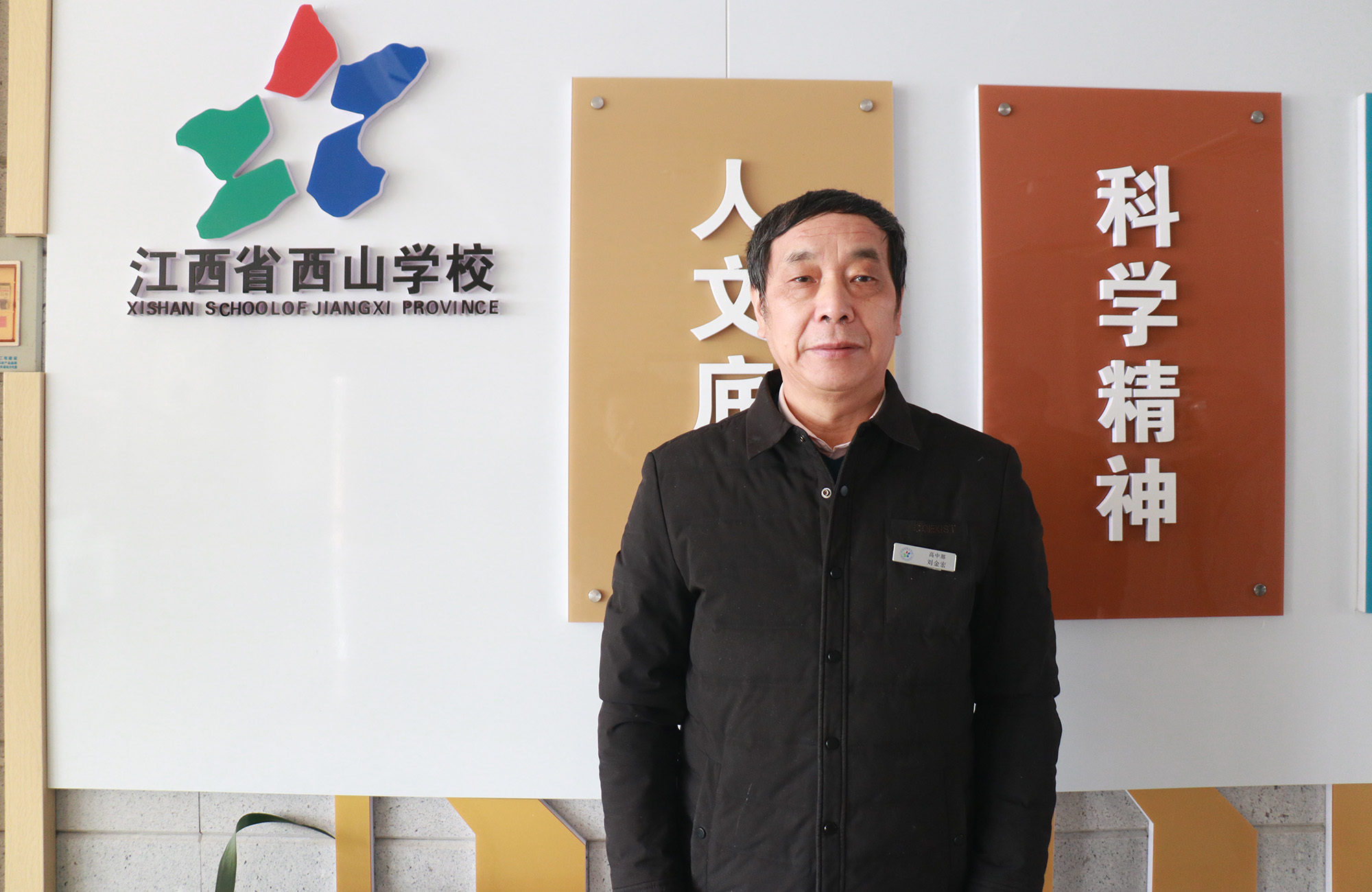 刘金宏