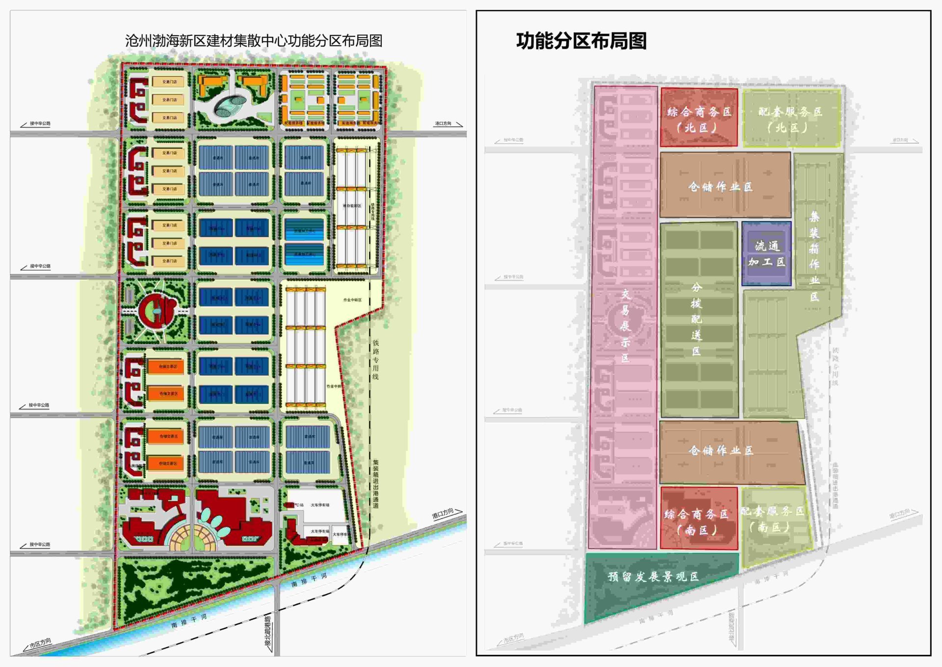 沧州渤海新区建材集散物流中心总平面图与功能分区图