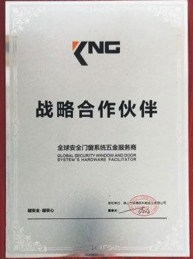 戰(zhàn)略合作伙伴