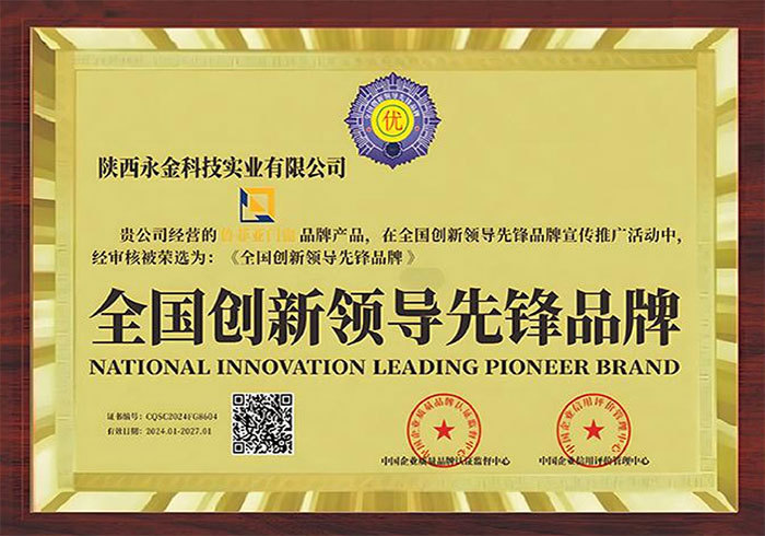 全國創(chuàng)新領(lǐng)導先鋒品牌 全國創(chuàng)新領(lǐng)導先鋒品牌