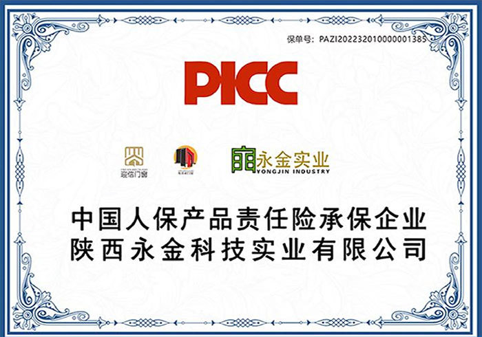 中國人保產(chǎn)品責任險承保企業(yè) 中國人保產(chǎn)品責任險承保企業(yè)