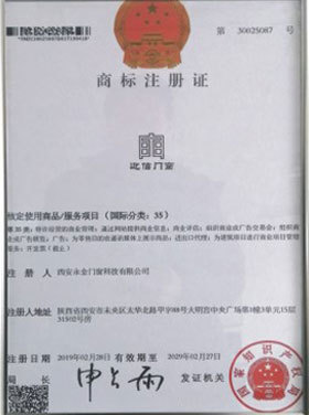 商標注冊證2