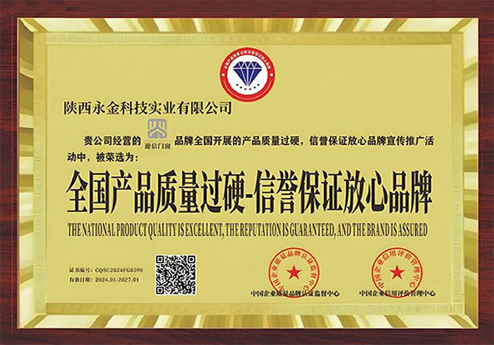 全國產(chǎn)品質(zhì)量過硬-信譽保證放心品牌 全國產(chǎn)品質(zhì)量過硬-信譽保證放心品牌