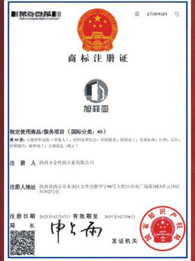 商標注冊證