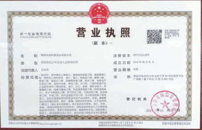 營業(yè)執(zhí)照