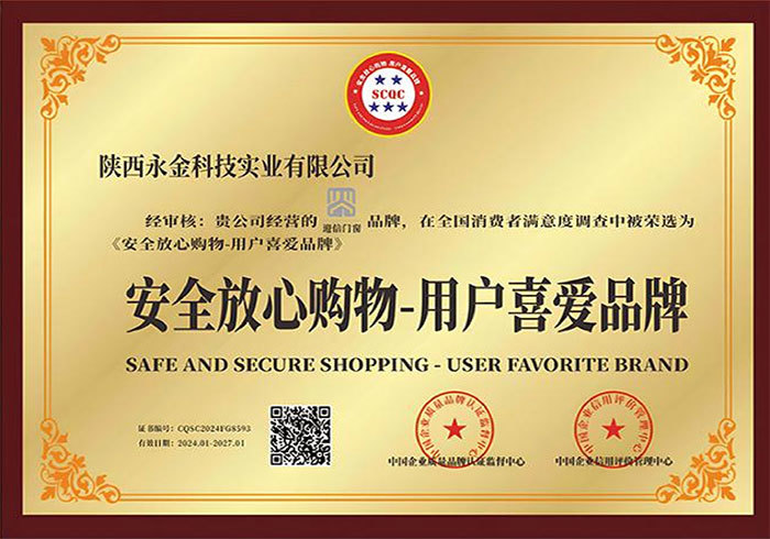 安全放心購物-用戶喜愛品牌 安全放心購物-用戶喜愛品牌