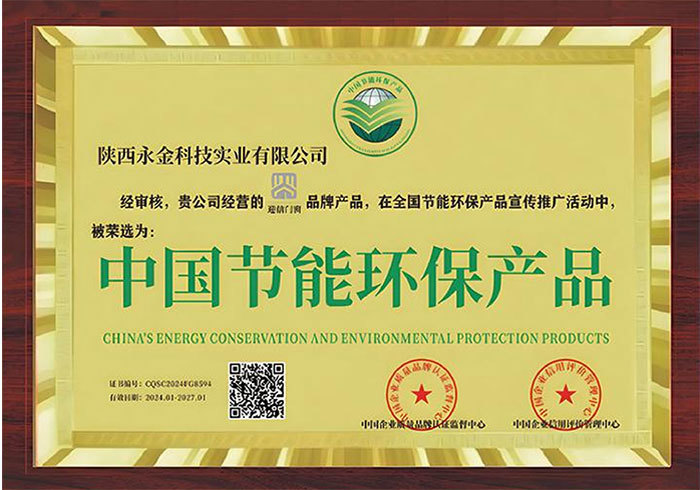 中國節(jié)能環(huán)保產(chǎn)品-建筑門窗 中國節(jié)能環(huán)保產(chǎn)品-建筑門窗