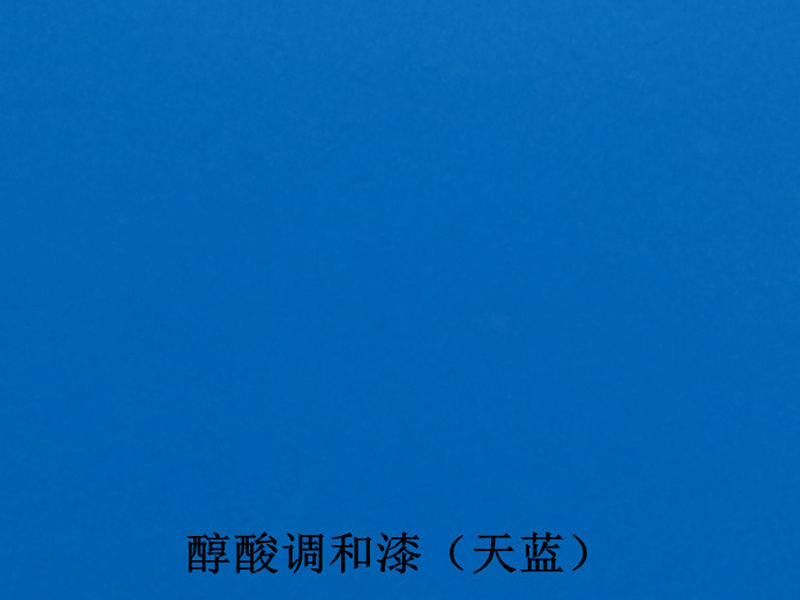 HWC03-3醇酸調(diào)合漆
