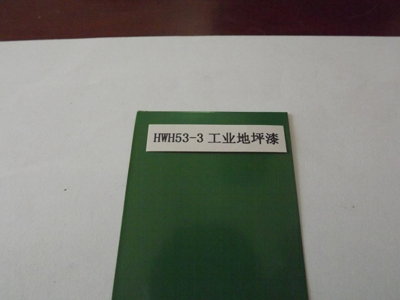 HWH53-3工業(yè)地坪漆