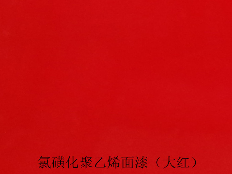 HWX53-2氯磺化聚乙烯防腐面漆